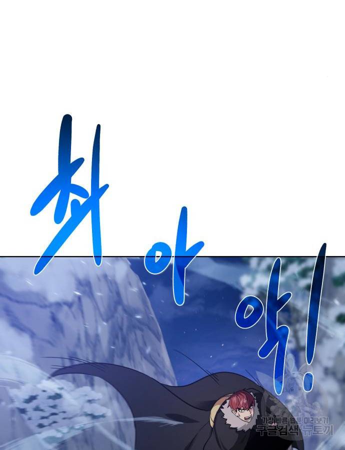 던전 씹어먹는 아티팩트 94화 51