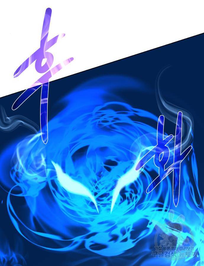 던전 씹어먹는 아티팩트 94화 53
