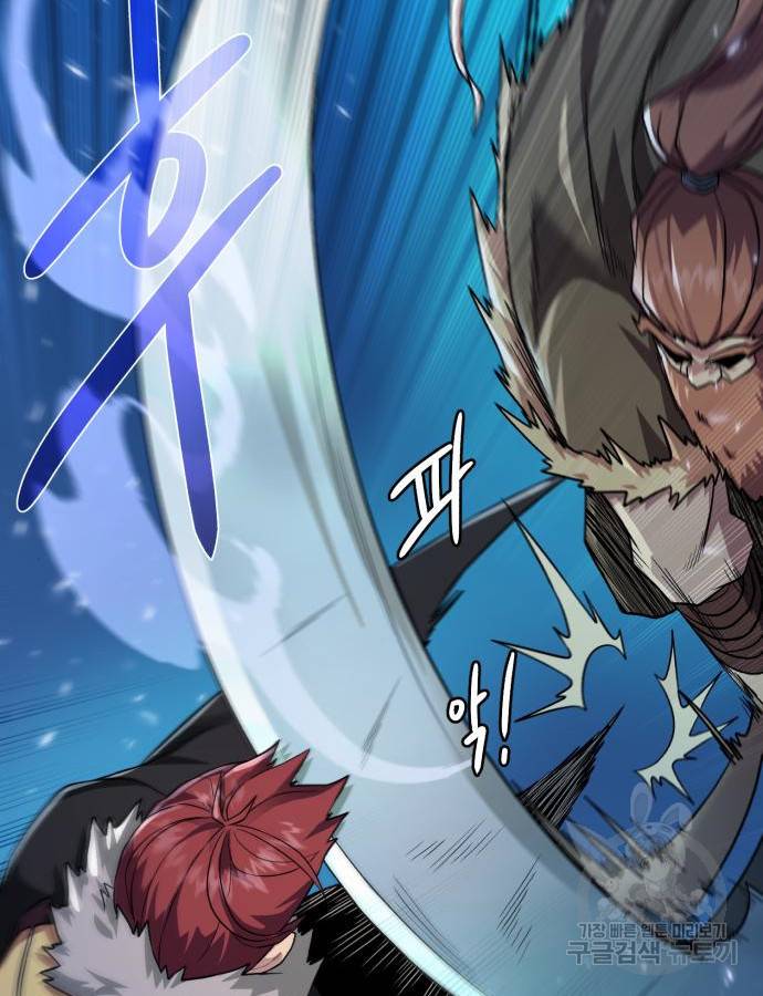 던전 씹어먹는 아티팩트 94화 62