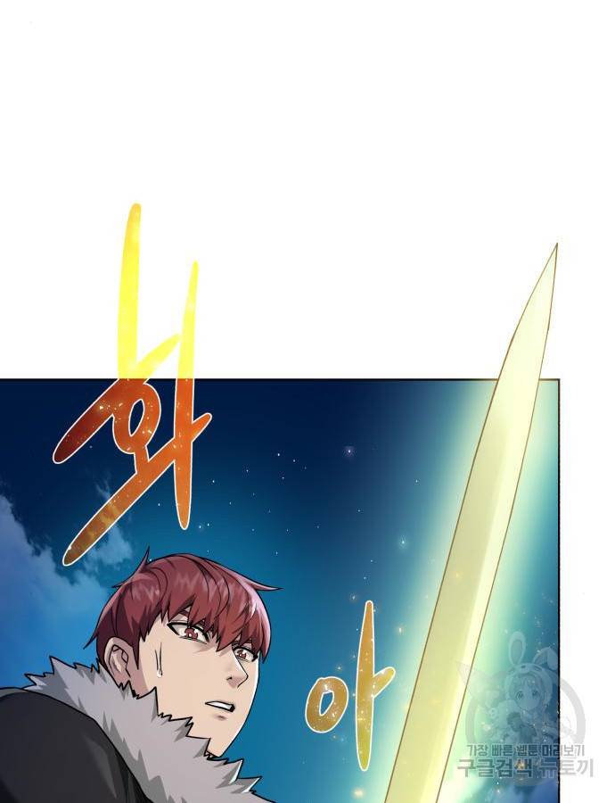 던전 씹어먹는 아티팩트 94화 70