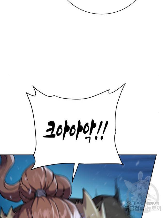 던전 씹어먹는 아티팩트 94화 72