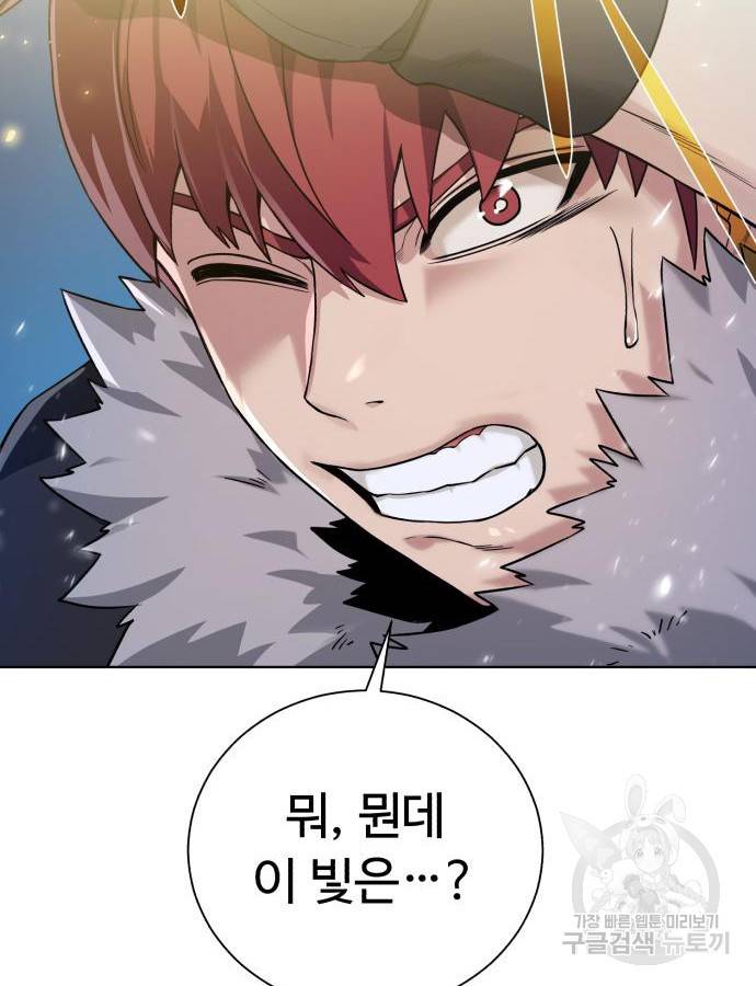 던전 씹어먹는 아티팩트 94화 80