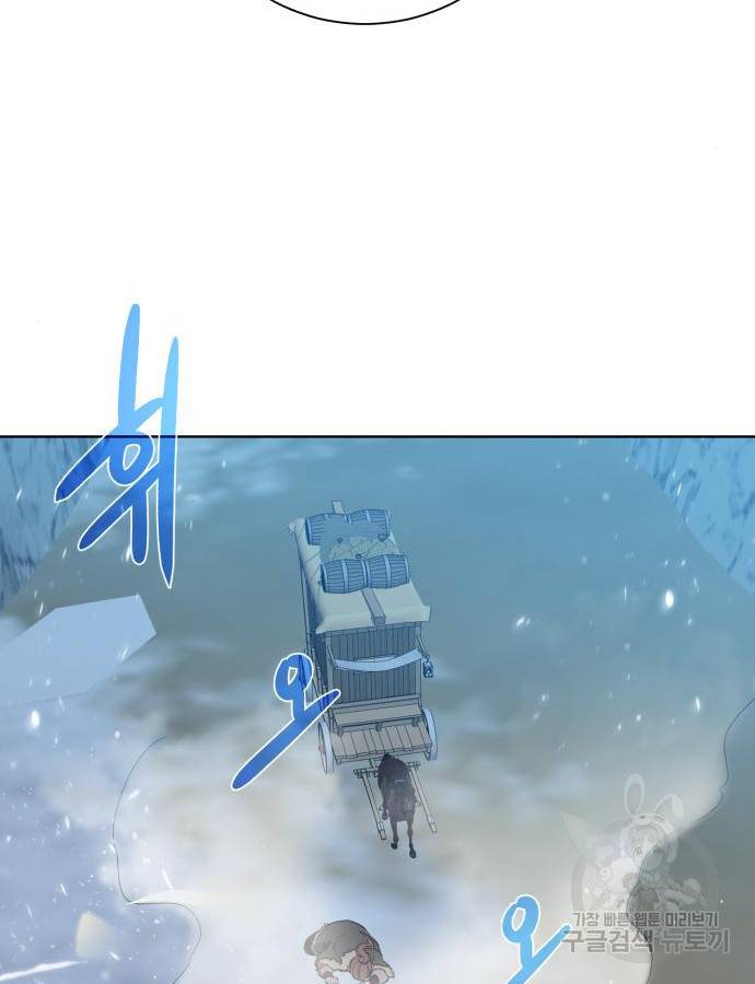 던전 씹어먹는 아티팩트 94화 81