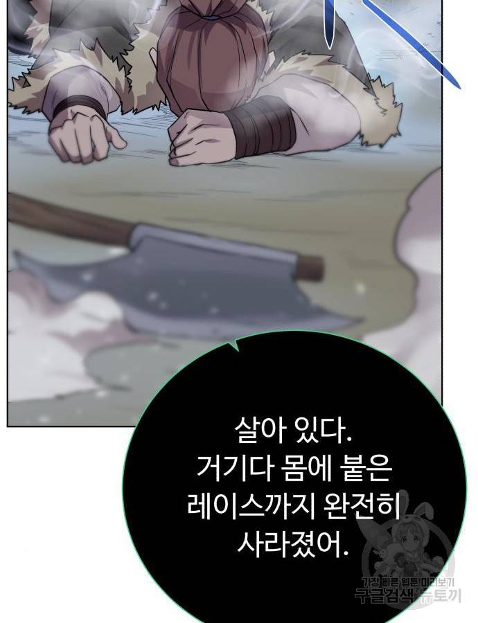 던전 씹어먹는 아티팩트 94화 84