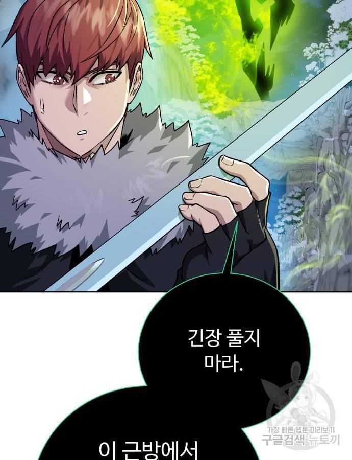 던전 씹어먹는 아티팩트 94화 86