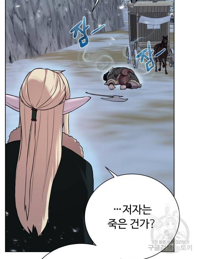 던전 씹어먹는 아티팩트 94화 88