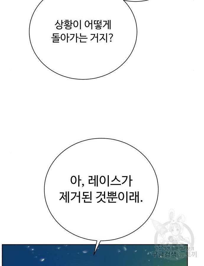 던전 씹어먹는 아티팩트 94화 89
