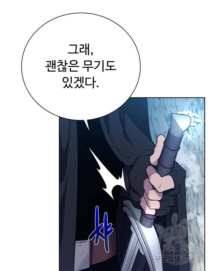 던전 씹어먹는 아티팩트 94화 100