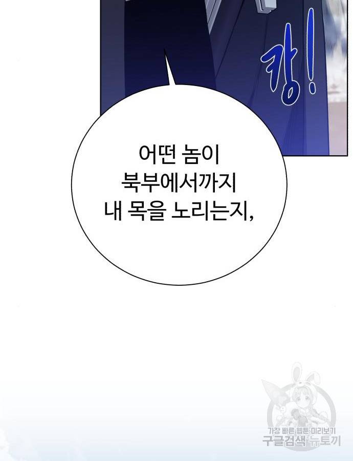 던전 씹어먹는 아티팩트 94화 101