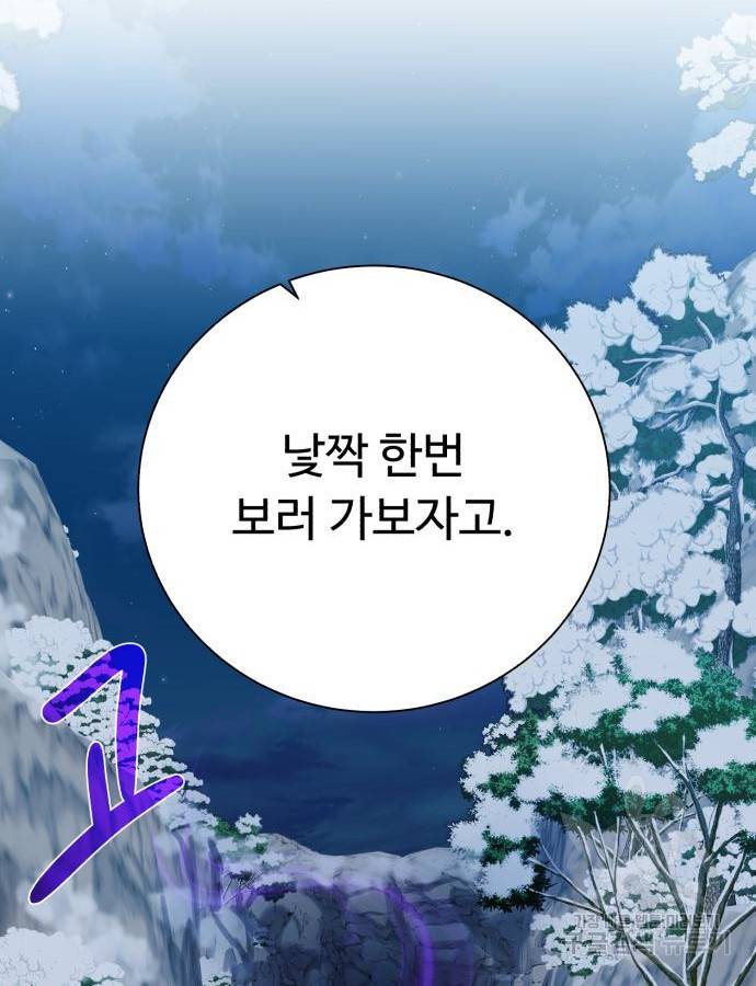 던전 씹어먹는 아티팩트 94화 102