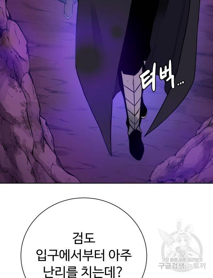 던전 씹어먹는 아티팩트 94화 108
