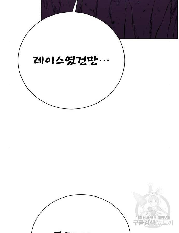 던전 씹어먹는 아티팩트 94화 119