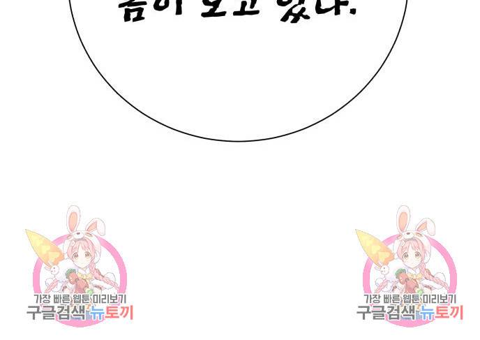 던전 씹어먹는 아티팩트 94화 124
