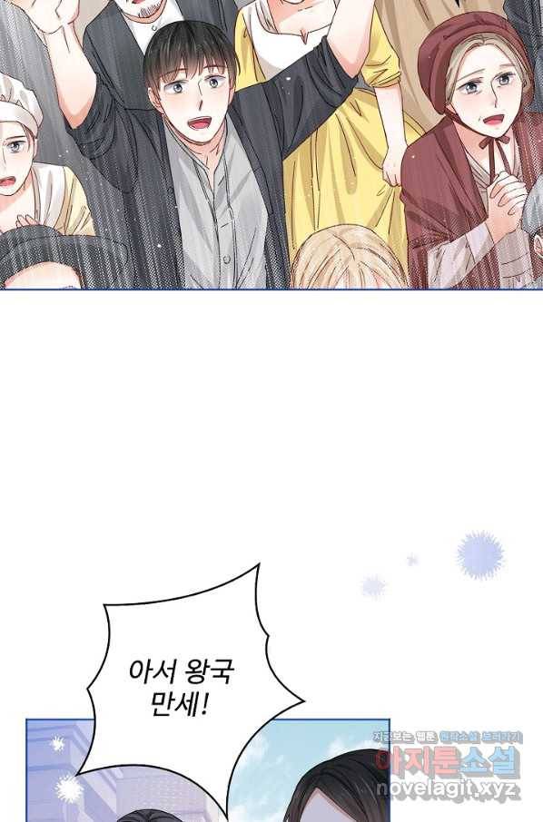사랑받는 왕녀가 되고 싶어 26화 10