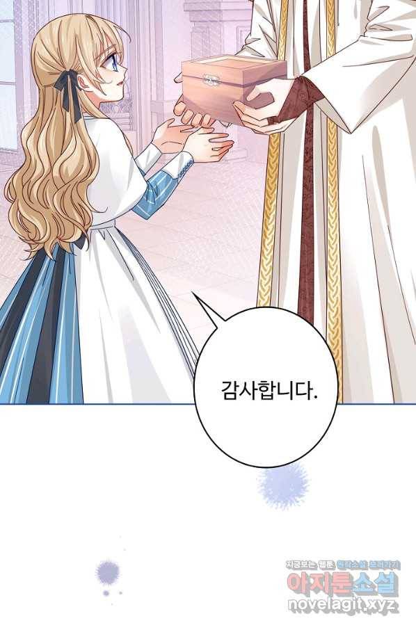사랑받는 왕녀가 되고 싶어 26화 13