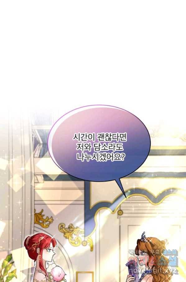 아기 신수로 환생했습니다 20화 1