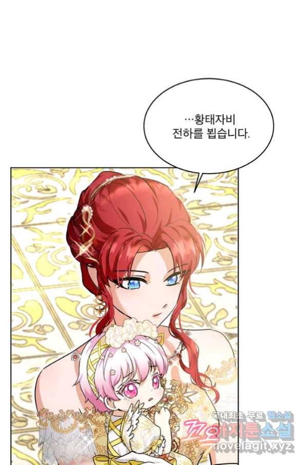 아기 신수로 환생했습니다 20화 3