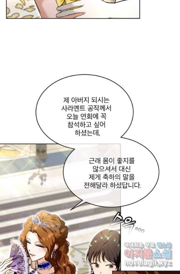 아기 신수로 환생했습니다 20화 4
