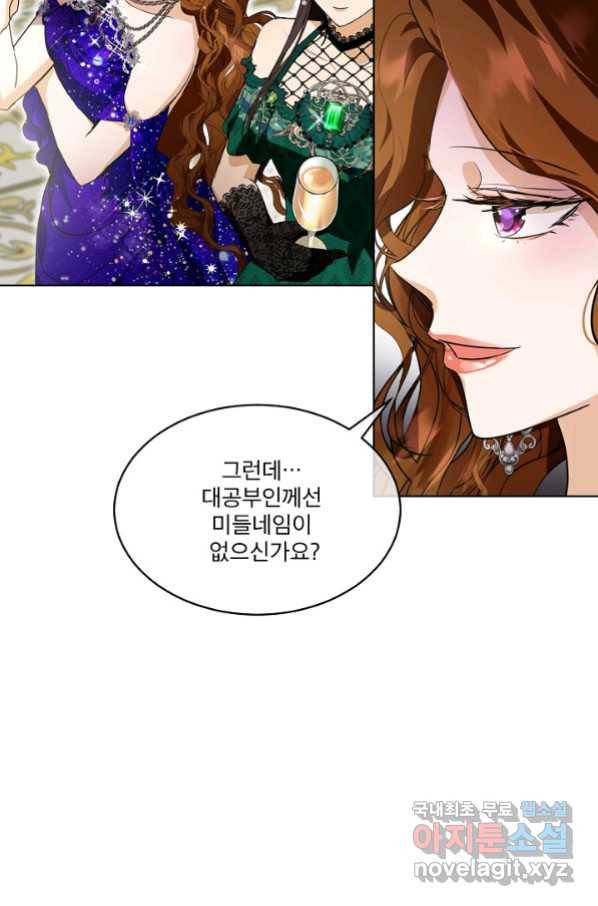 아기 신수로 환생했습니다 20화 5