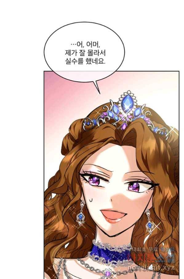 아기 신수로 환생했습니다 20화 9