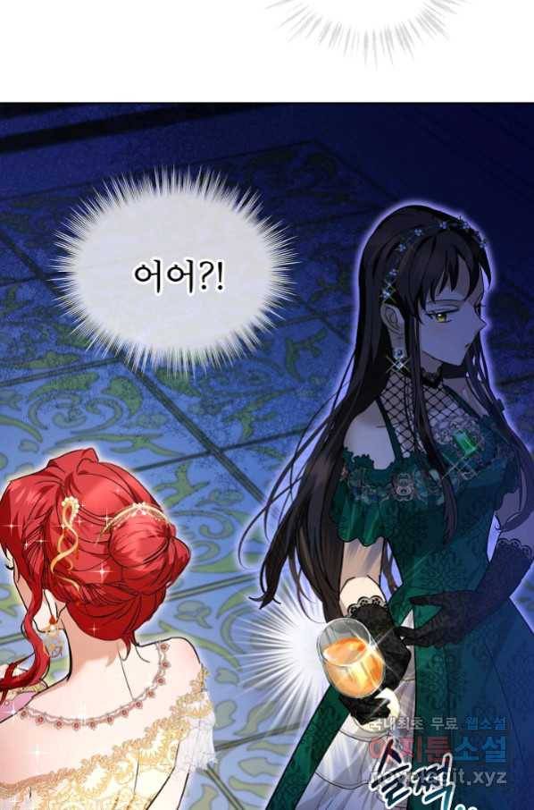 아기 신수로 환생했습니다 20화 13