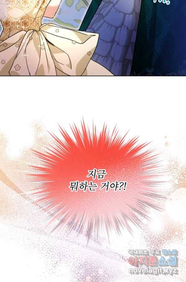 아기 신수로 환생했습니다 20화 14