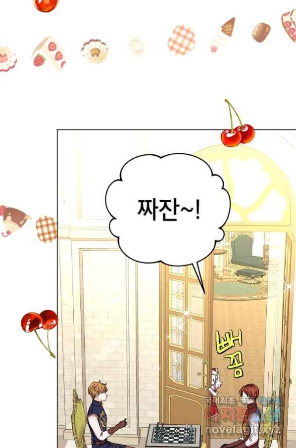 사생아 공주로 살아남기 33화 19