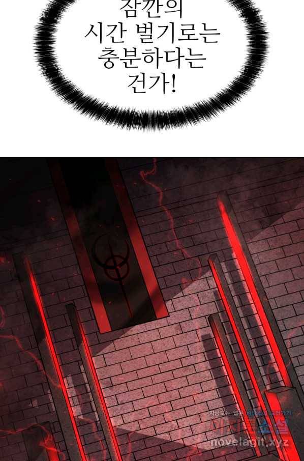 검빨로 레벨업 39화 7