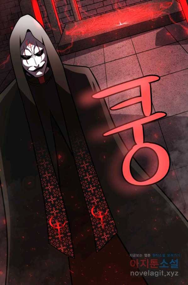 검빨로 레벨업 39화 8