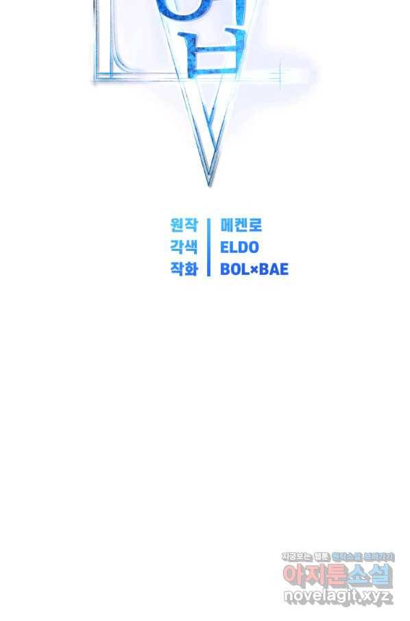 검빨로 레벨업 39화 11