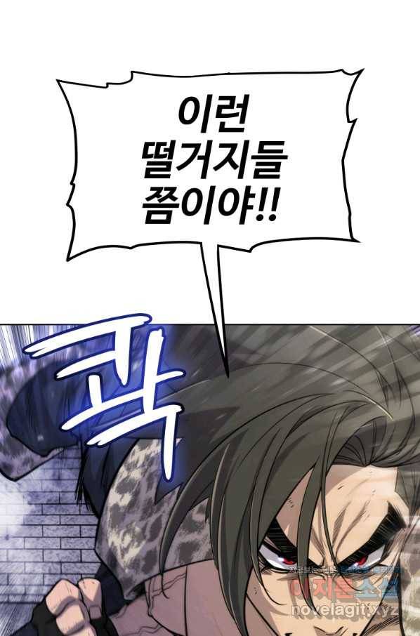 검빨로 레벨업 39화 12