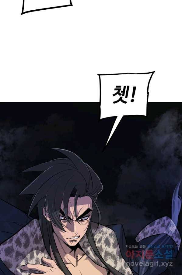 검빨로 레벨업 39화 17
