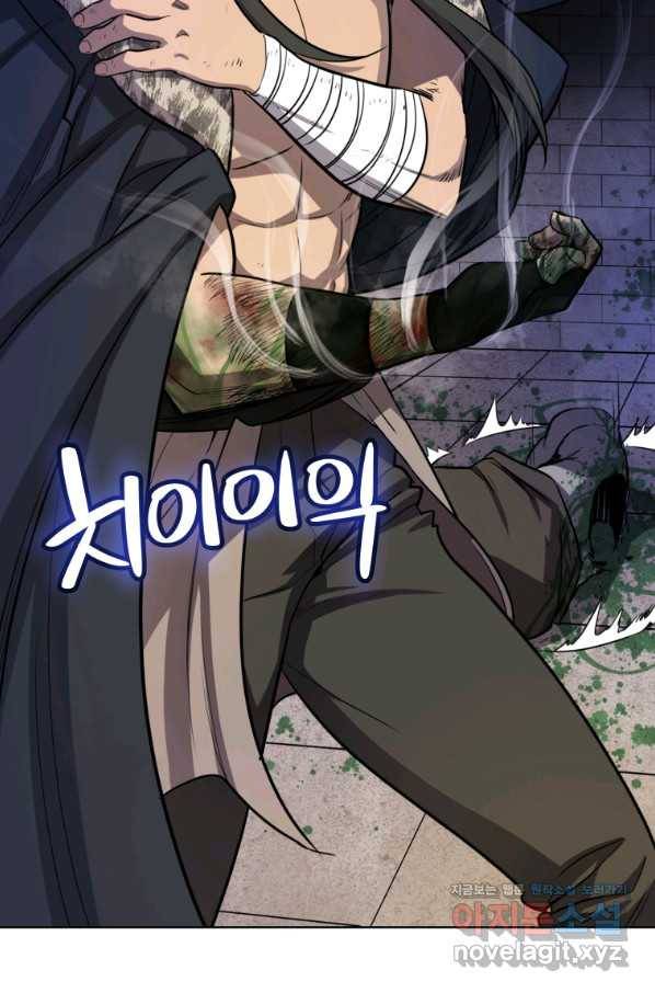 검빨로 레벨업 39화 18