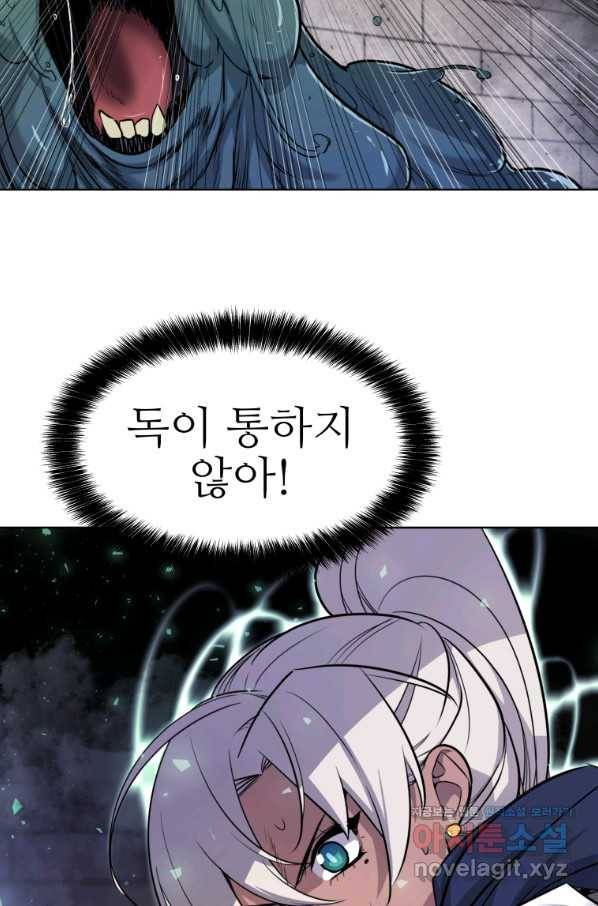 검빨로 레벨업 39화 20
