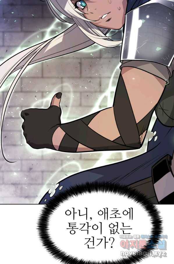 검빨로 레벨업 39화 21