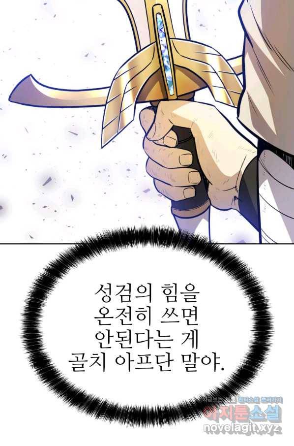 검빨로 레벨업 39화 24