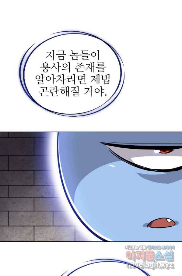 검빨로 레벨업 39화 25