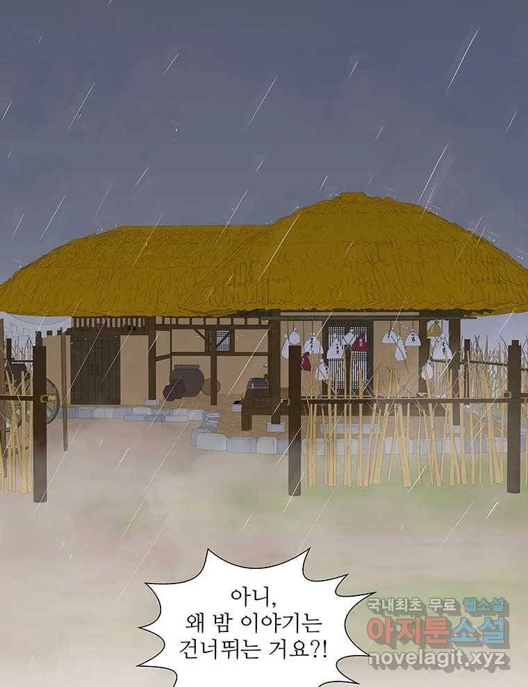 바리공주 216화. 소나기 二 1