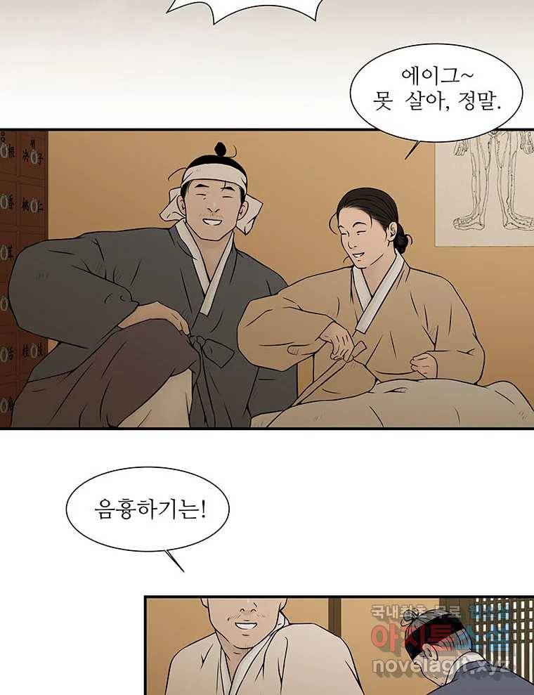 바리공주 216화. 소나기 二 2