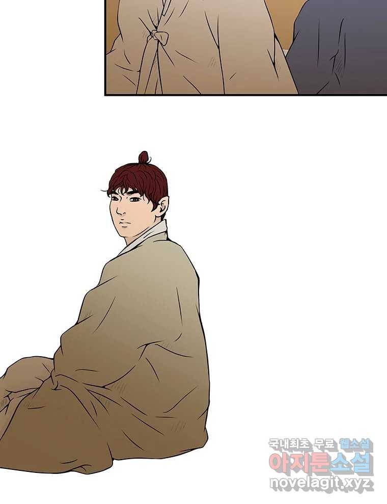 바리공주 216화. 소나기 二 3