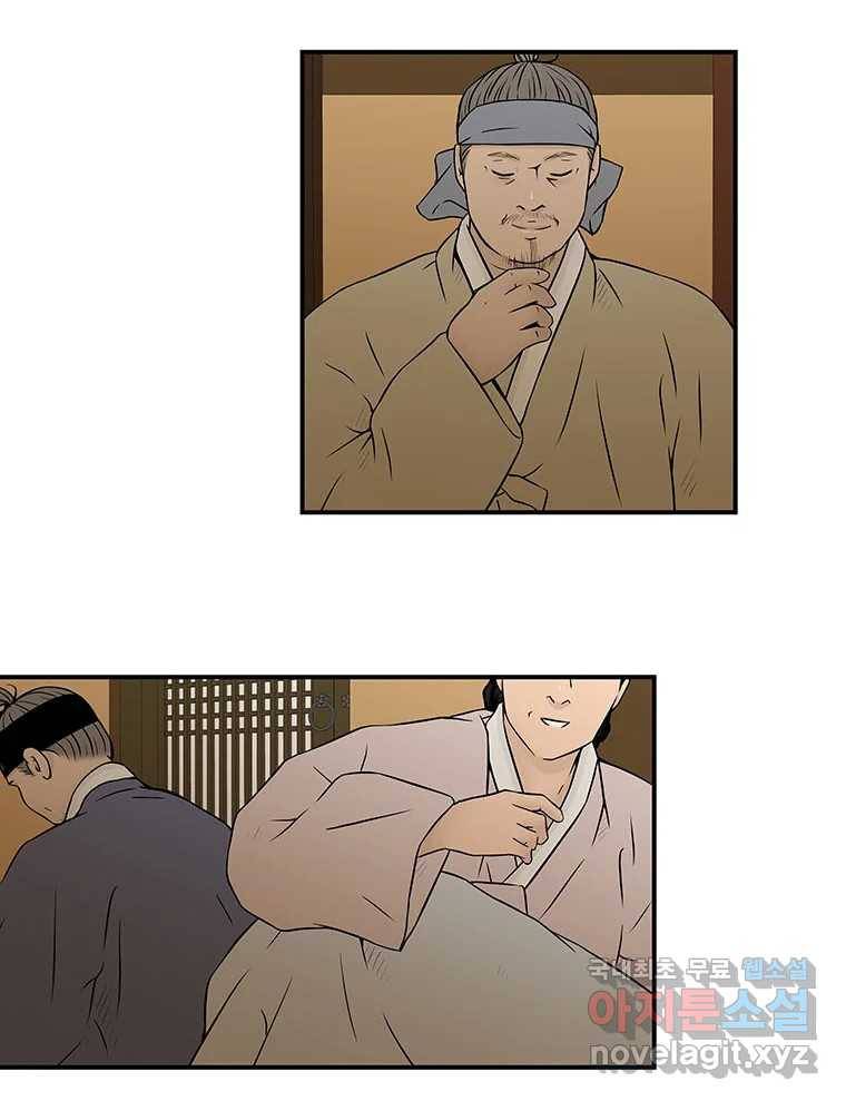 바리공주 216화. 소나기 二 4