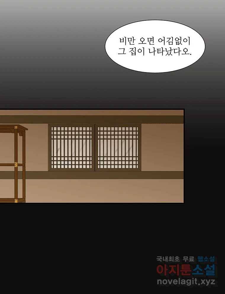 바리공주 216화. 소나기 二 7