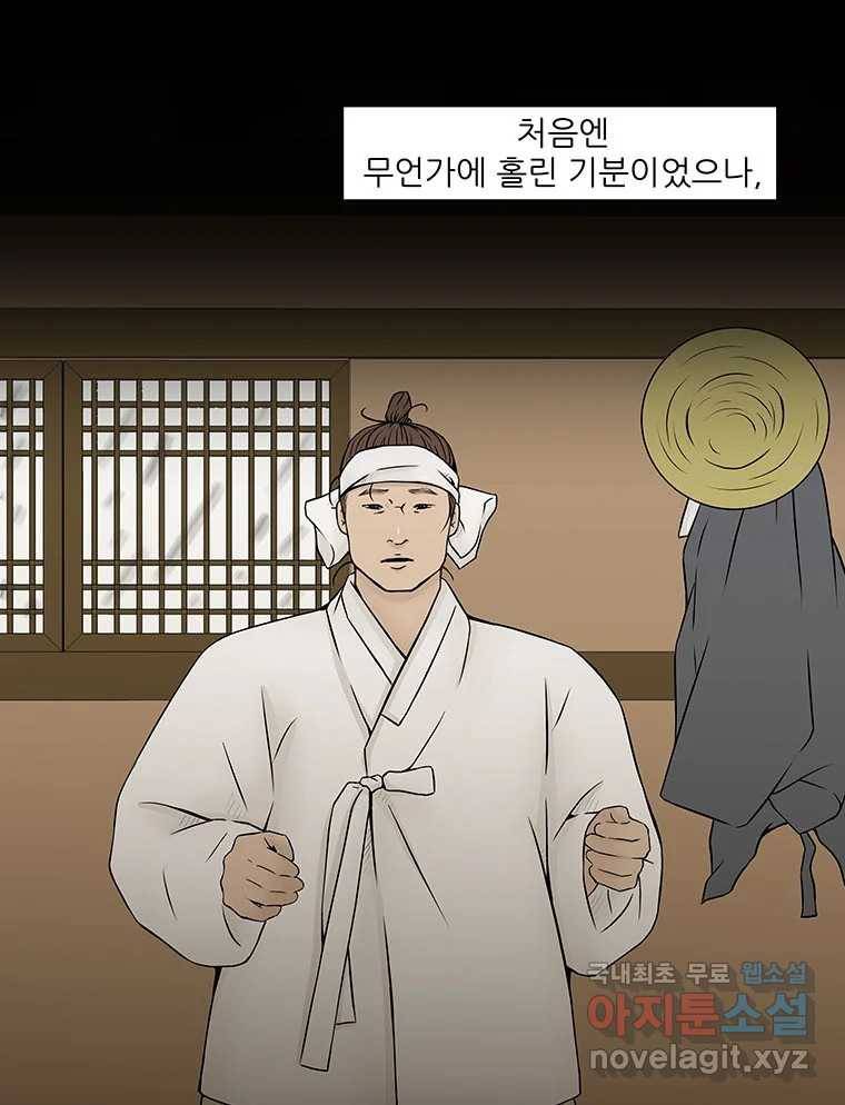 바리공주 216화. 소나기 二 8