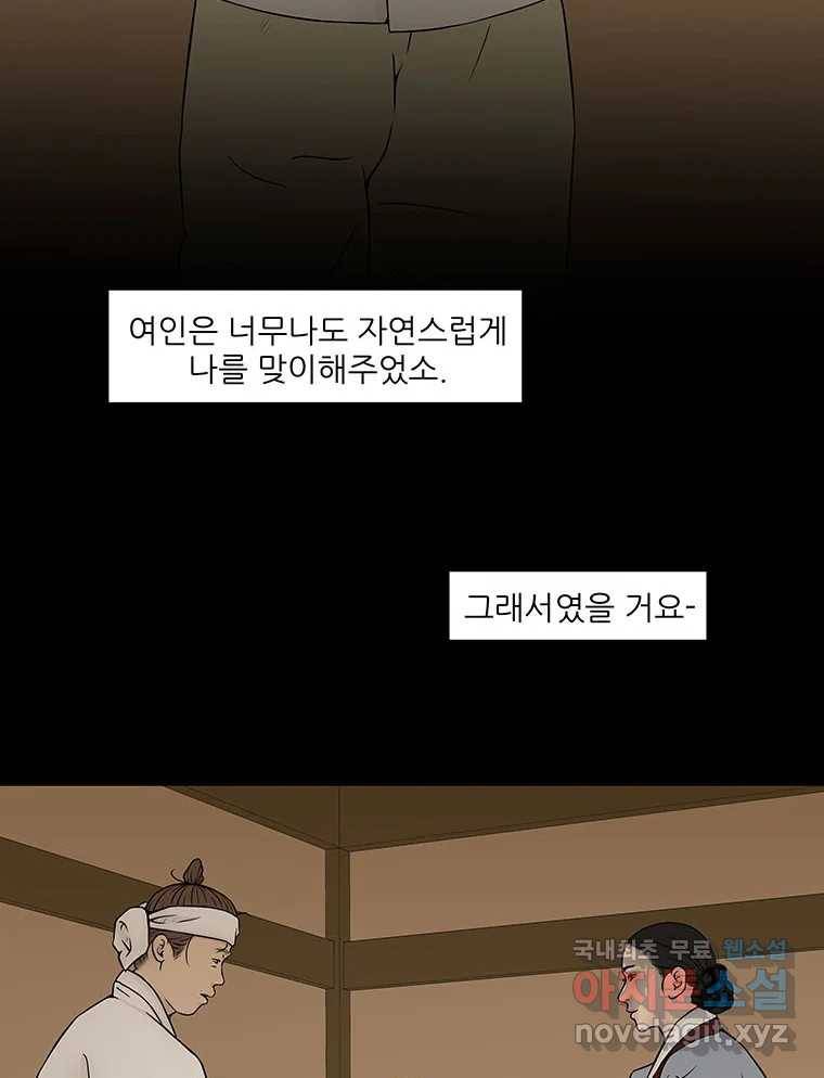 바리공주 216화. 소나기 二 9