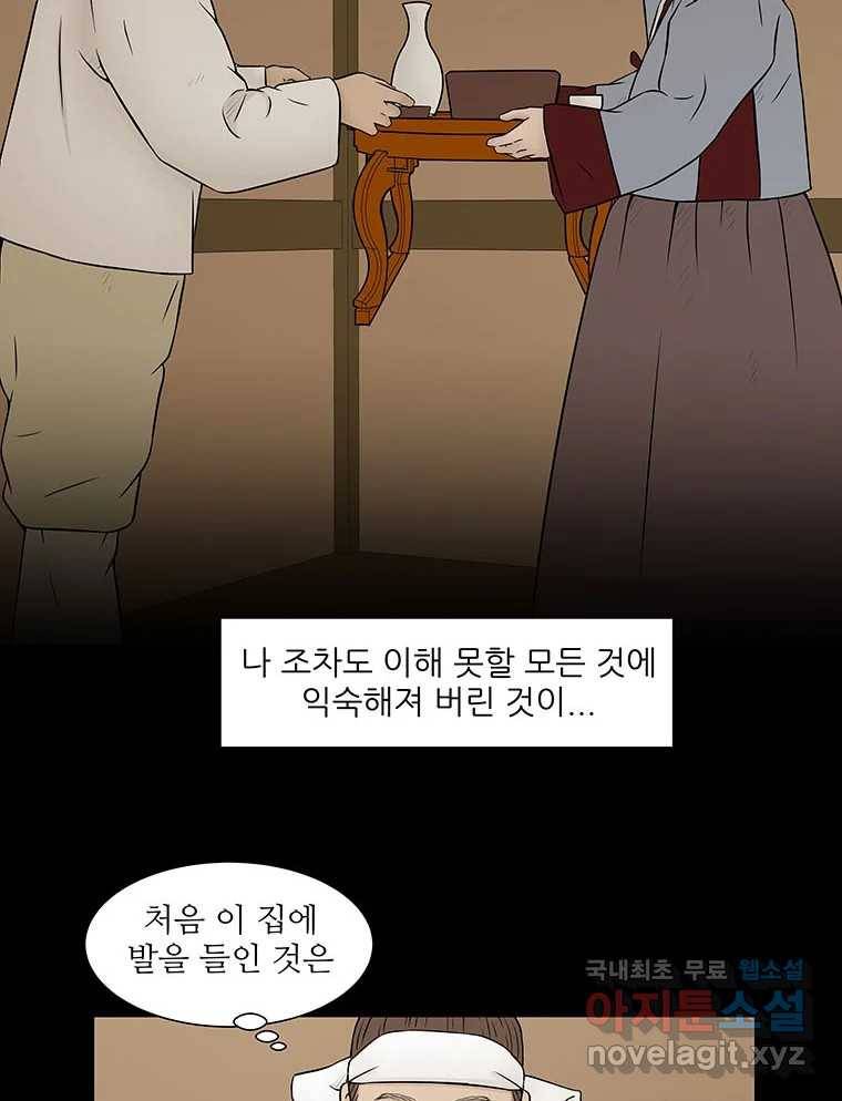 바리공주 216화. 소나기 二 10