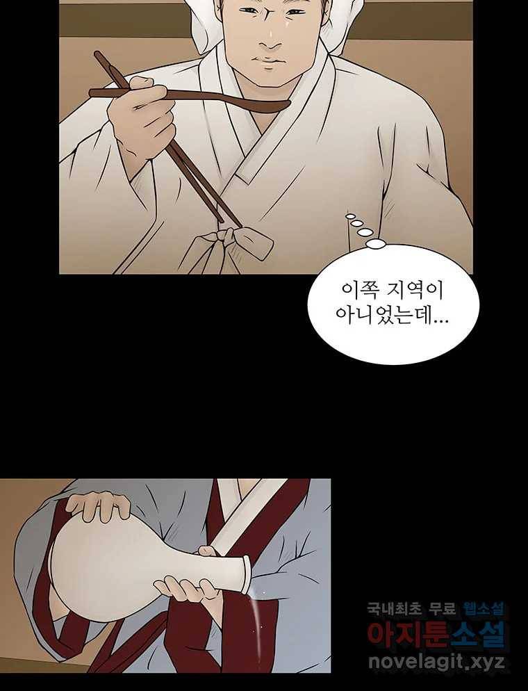 바리공주 216화. 소나기 二 11