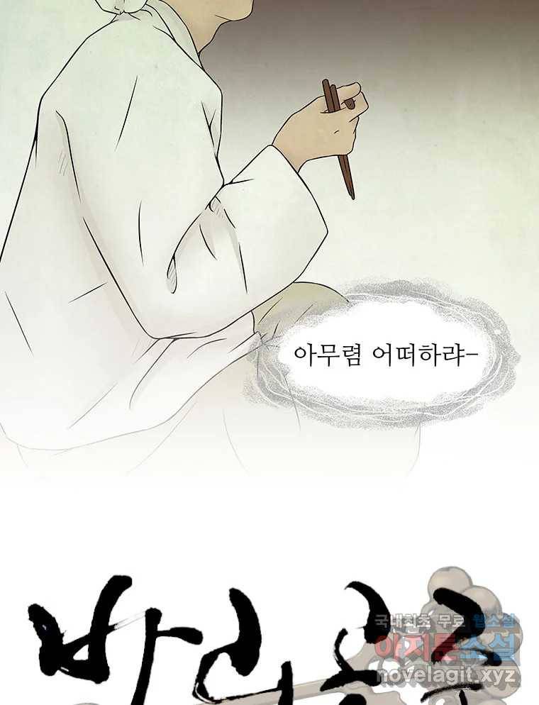 바리공주 216화. 소나기 二 13