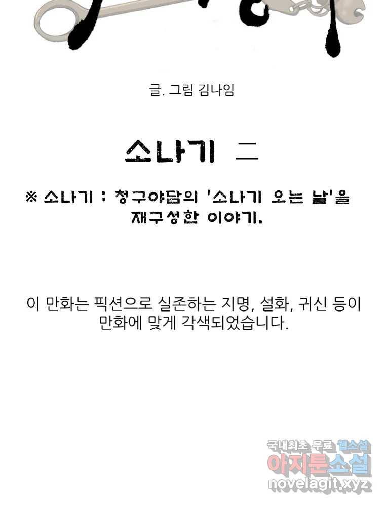 바리공주 216화. 소나기 二 14