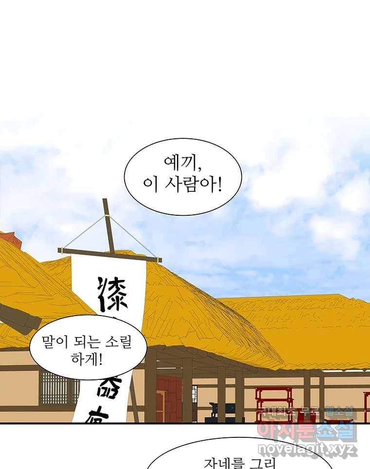 바리공주 216화. 소나기 二 15