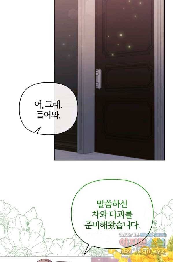 북부 대공의 정체가 흑막 악녀라 곤란하다 42화 16